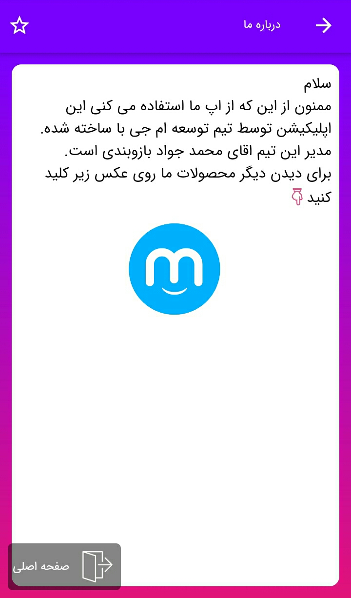 اسکرین شات 4 برنامه سوره جمعه(باصوت استاد پرهیزکار)