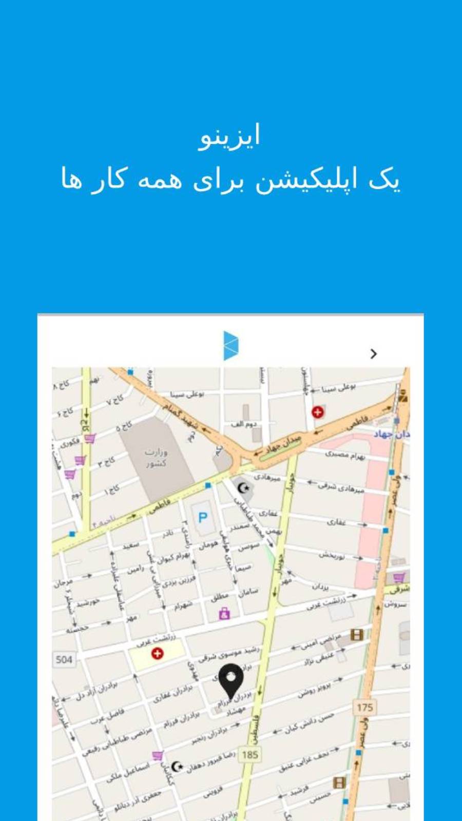 اسکرین شات 3 برنامه ایزینو