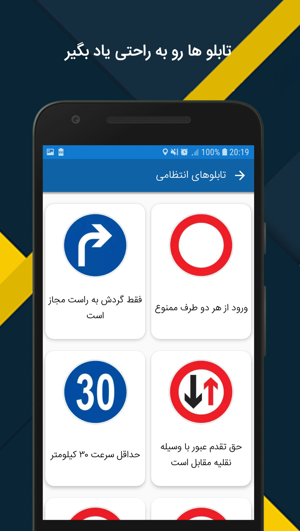 اسکرین شات 4 برنامه آزمون آیین نامه