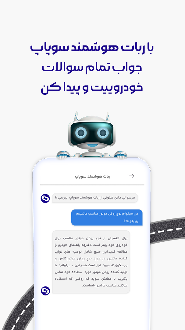 اسکرین شات 6 برنامه سوپاپ (حفظ و نگهداری حرفه ای خودرو)