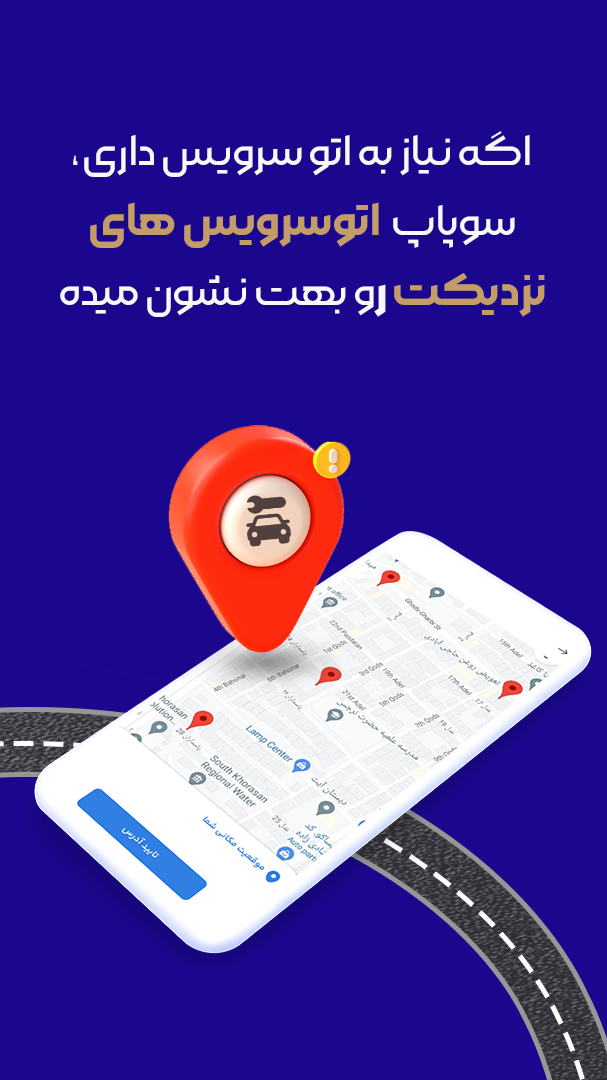 اسکرین شات 5 برنامه سوپاپ (حفظ و نگهداری حرفه ای خودرو)