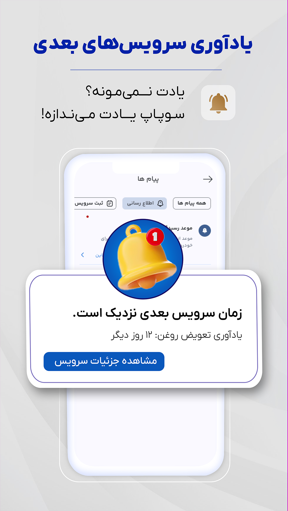 اسکرین شات 4 برنامه ‏‏سوپاپ (حفظ و نگهداری حرفه ای خودرو)