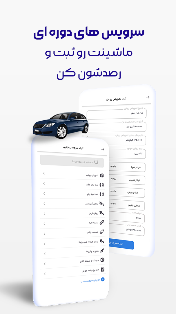 اسکرین شات 2 برنامه سوپاپ (حفظ و نگهداری حرفه ای خودرو)