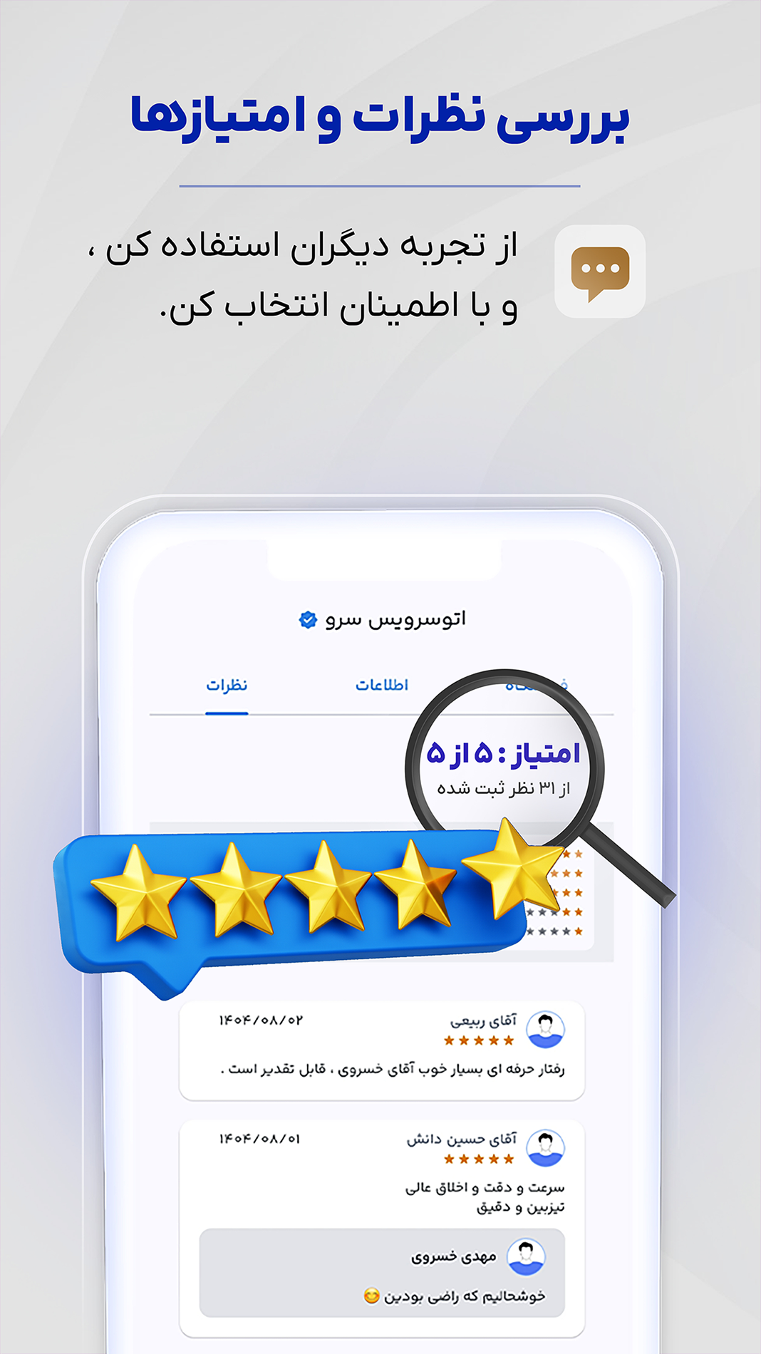 اسکرین شات 3 برنامه ‏‏سوپاپ (حفظ و نگهداری حرفه ای خودرو)