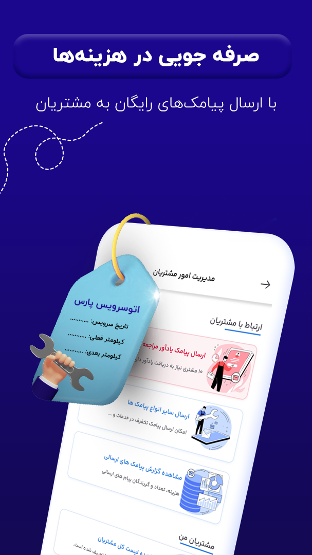 اسکرین شات 5 برنامه سوپاپ (مالک اتوسرویس و تعویض روغنی)