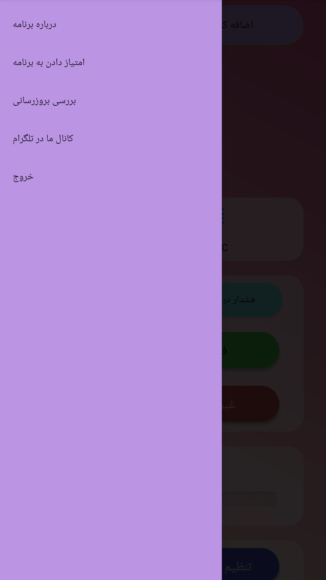 اسکرین شات 6 برنامه هشدار شارژ کامل باتری