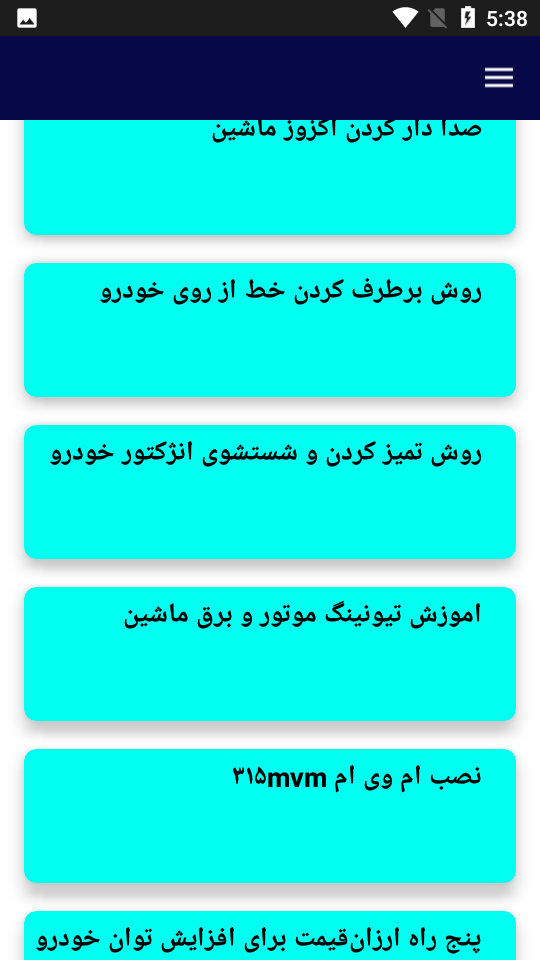 اسکرین شات 3 برنامه اسپرت کردن خودرو