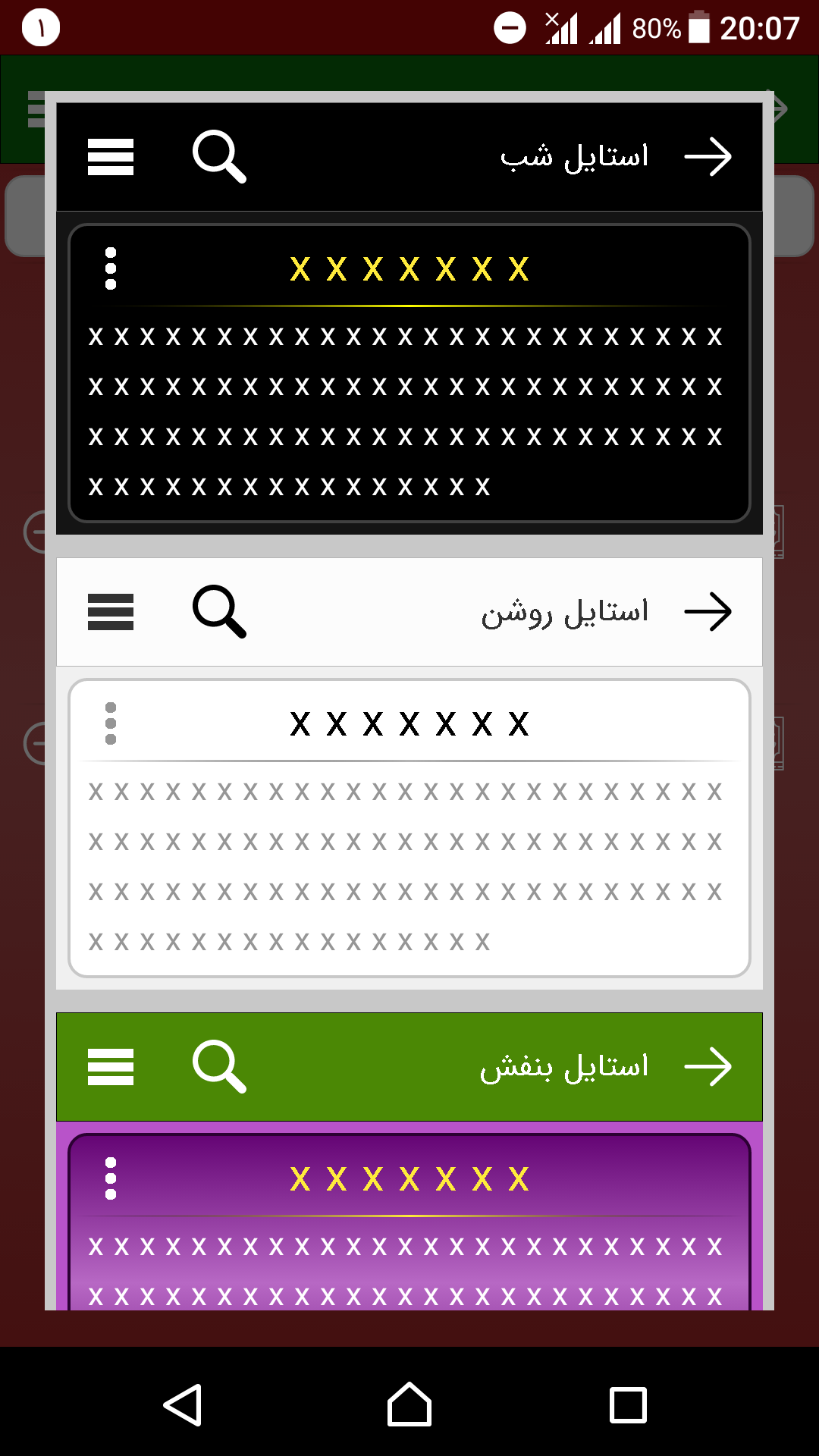 اسکرین شات 10 برنامه ابجد و ضرایب قرآنی