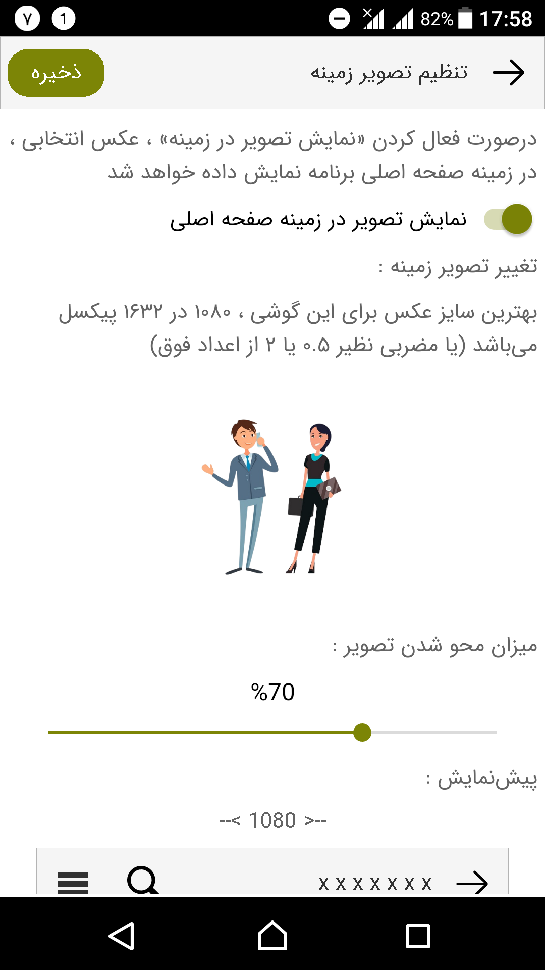 اسکرین شات 10 برنامه ‏قرارها و جلسات