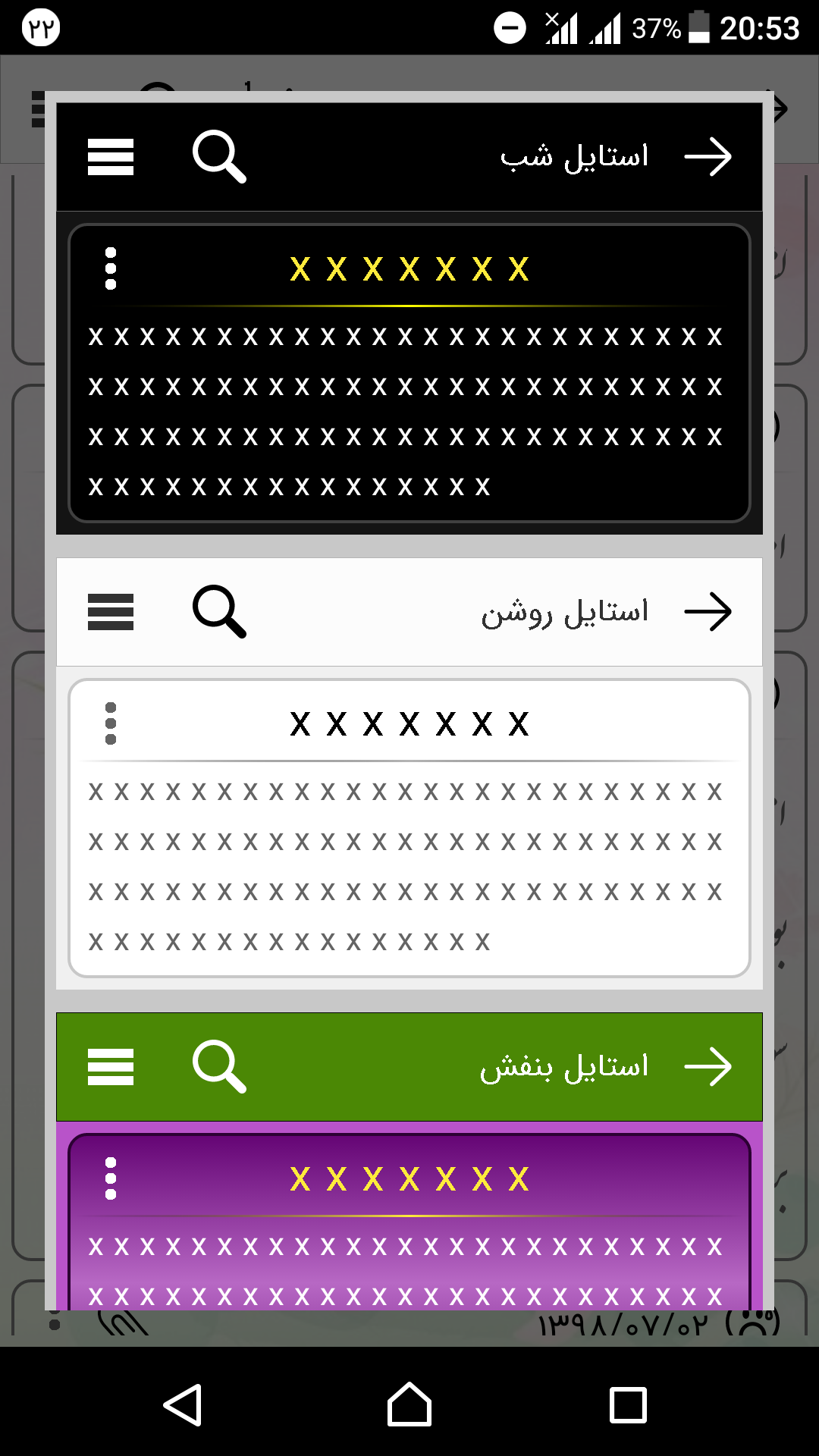 اسکرین شات 10 برنامه دفتر خاطرات