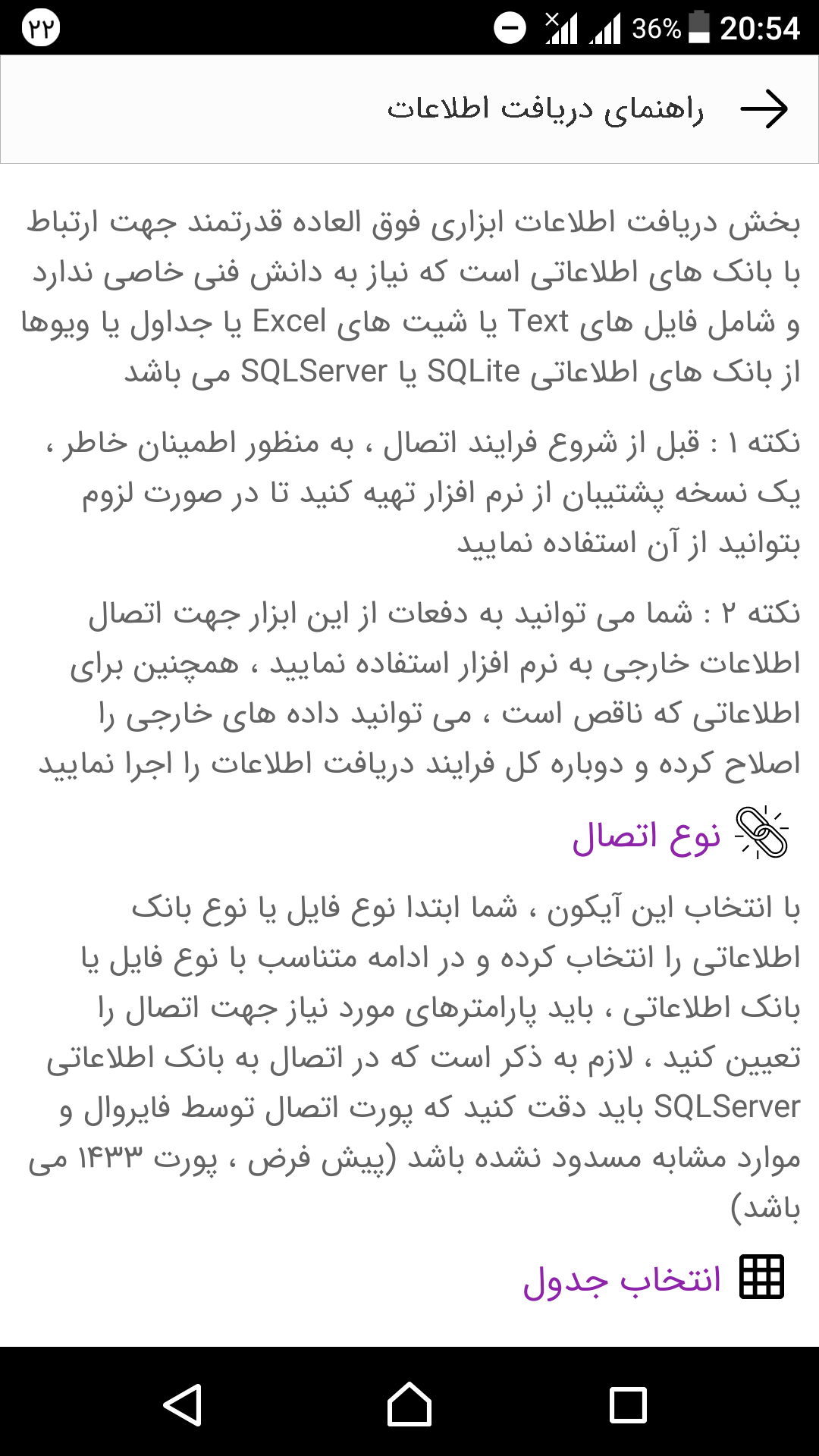 اسکرین شات 9 برنامه دفتر خاطرات