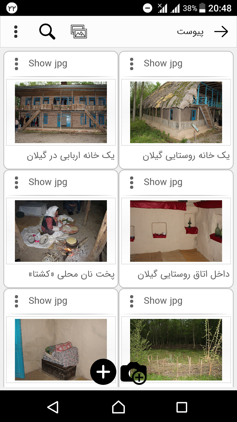 اسکرین شات 4 برنامه دفتر خاطرات