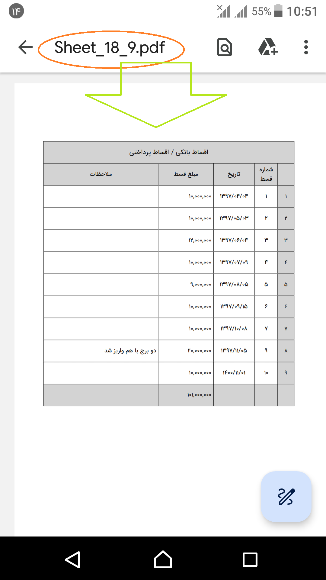 اسکرین شات 9 برنامه ‏اقساط بانکی