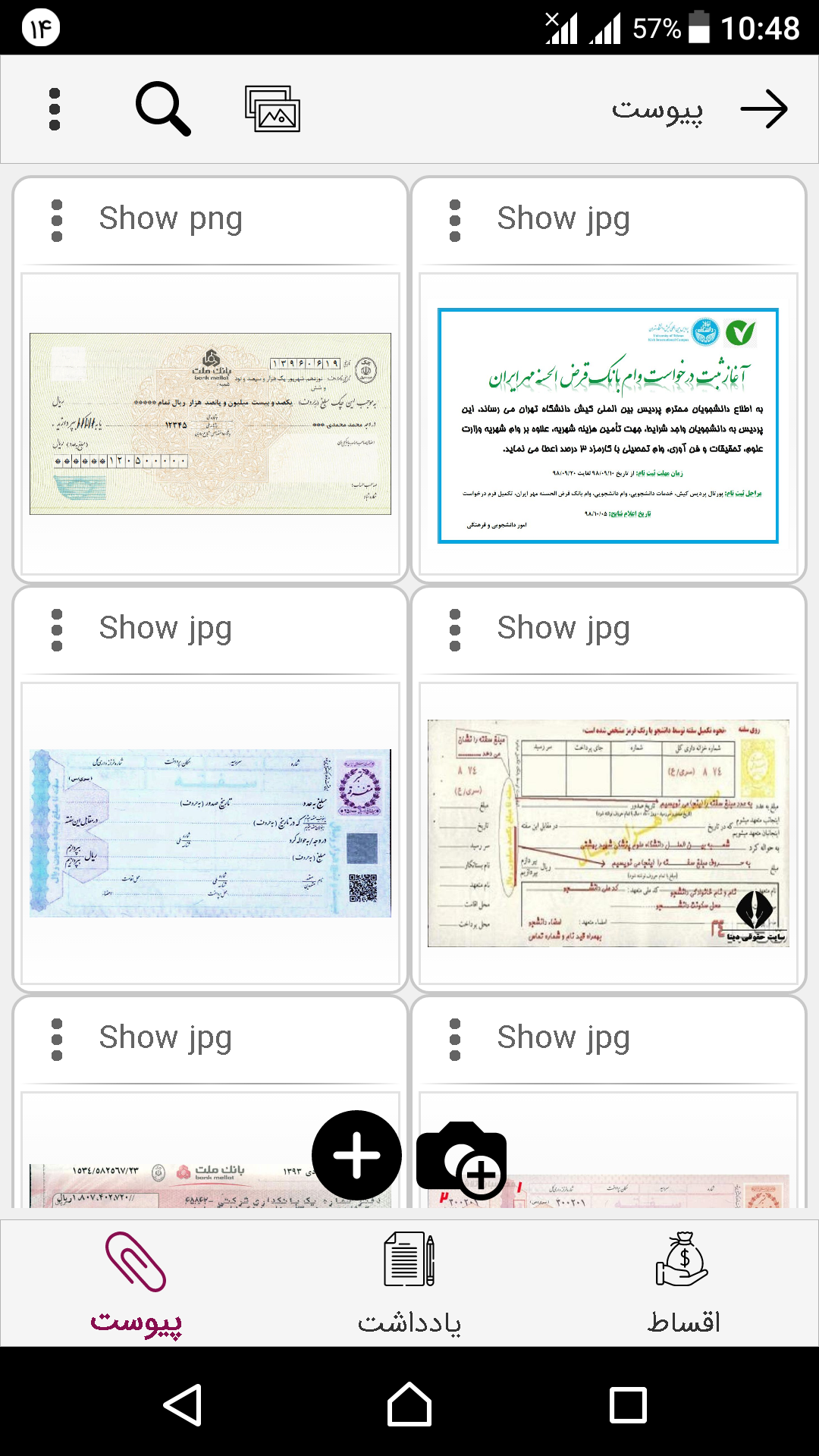 اسکرین شات 6 برنامه ‏اقساط بانکی