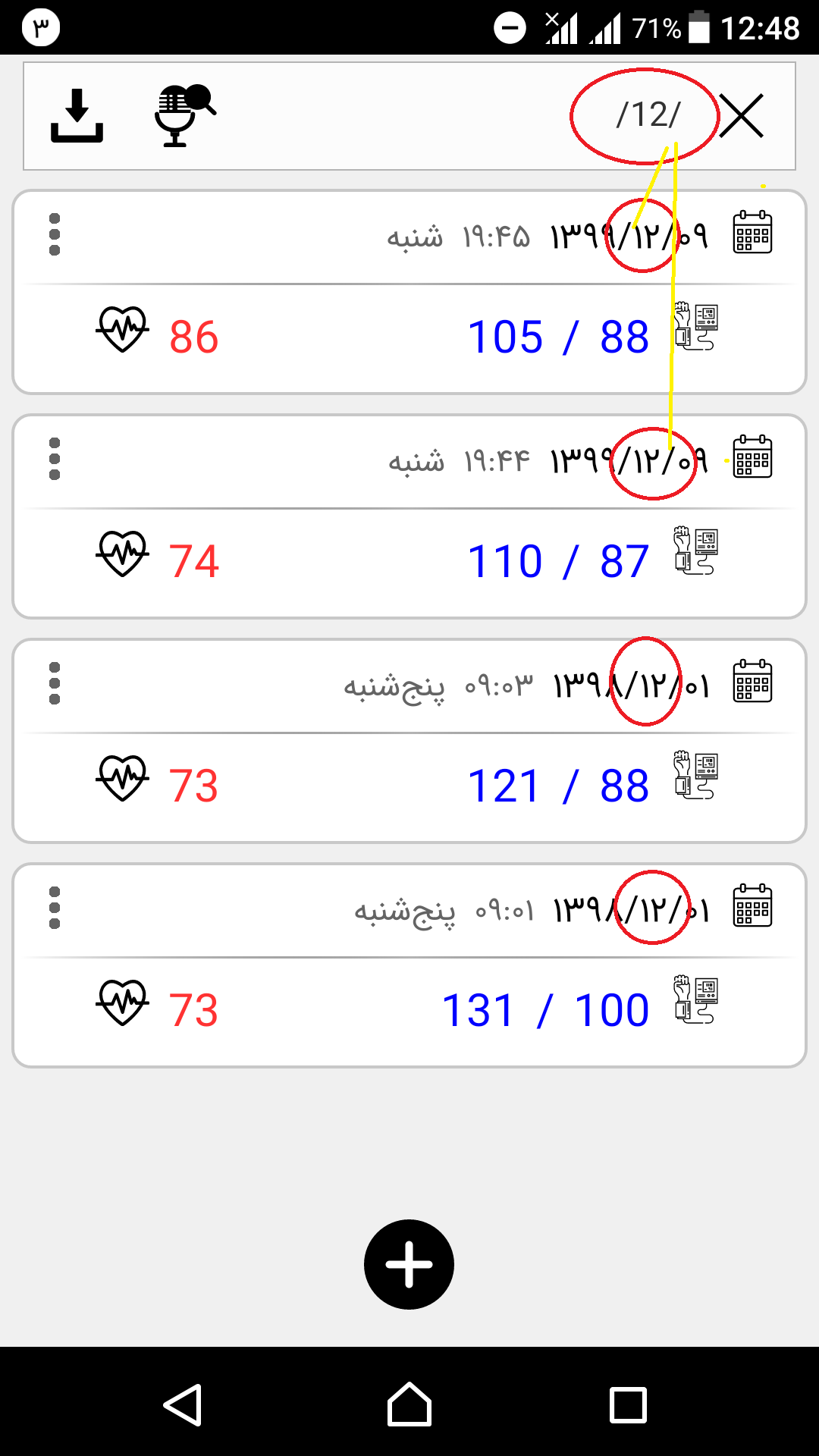 اسکرین شات 6 برنامه ضربان قلب و فشار خون