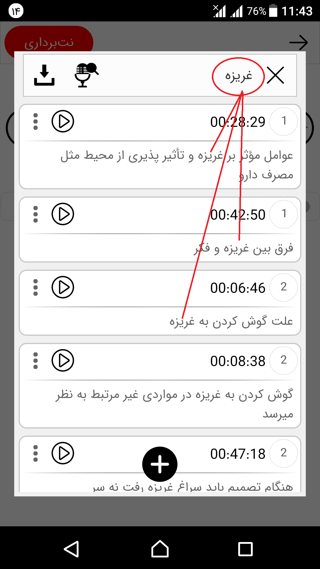 اسکرین شات 7 برنامه آلبوم موسیقی و کتاب صوتی