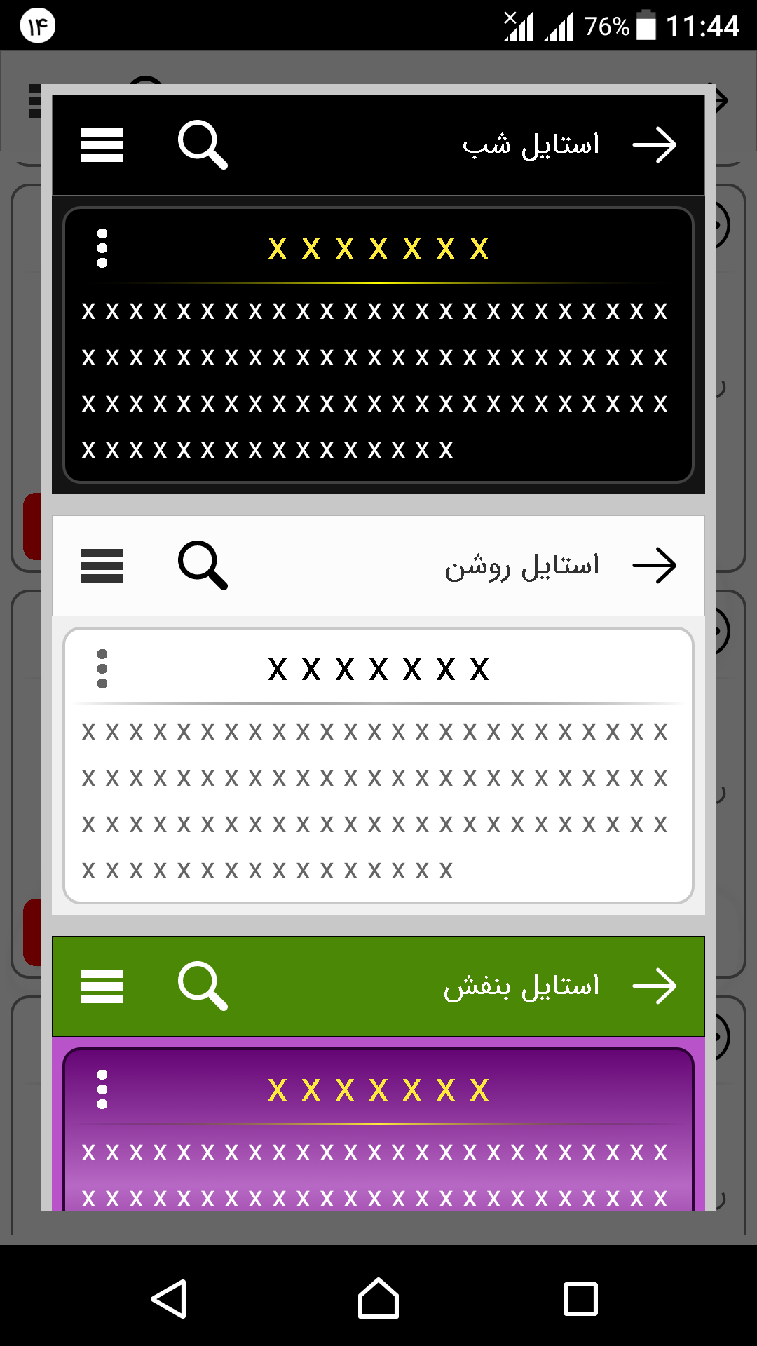اسکرین شات 10 برنامه آلبوم موسیقی و کتاب صوتی