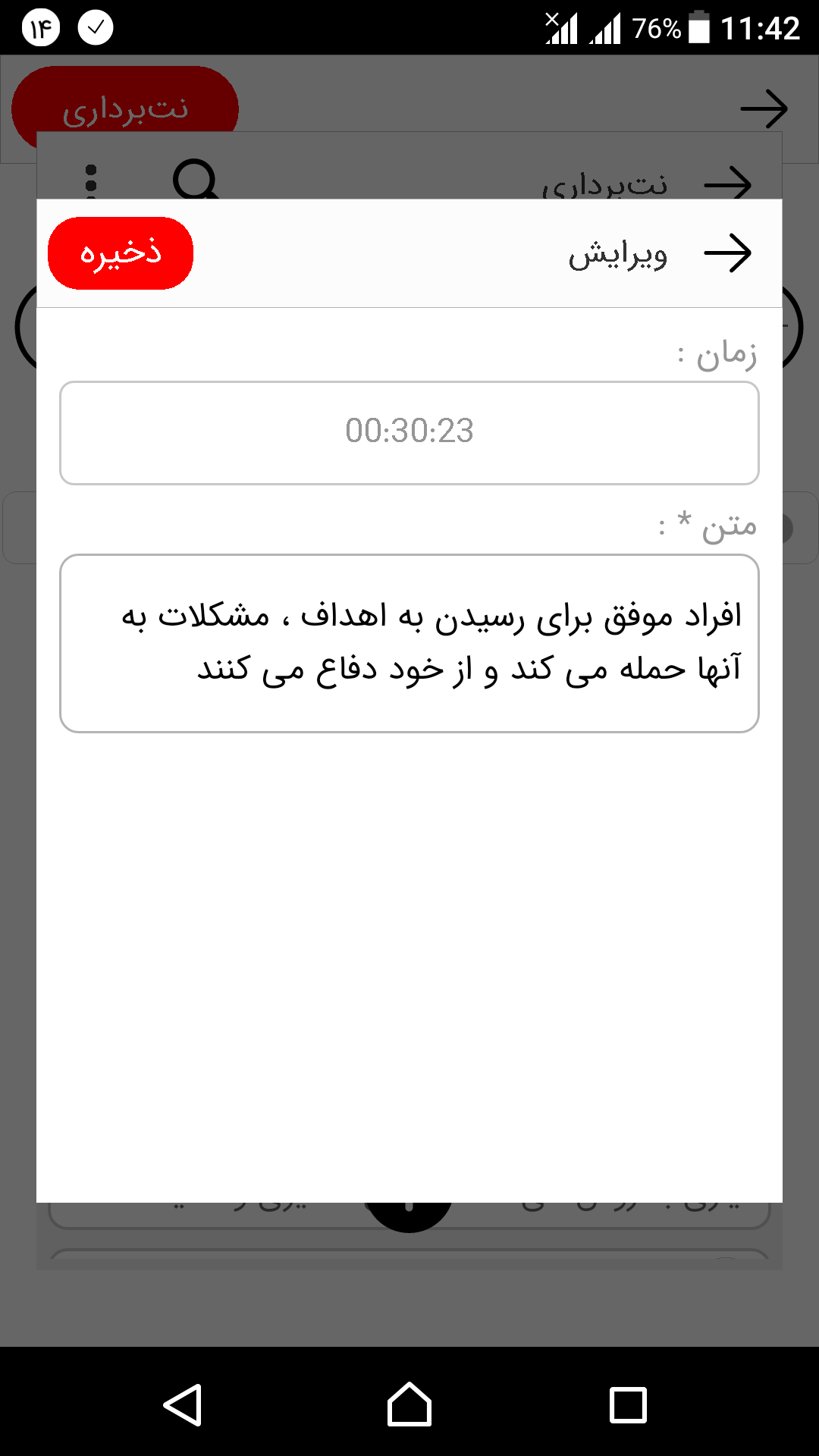 اسکرین شات 6 برنامه آلبوم موسیقی و کتاب صوتی