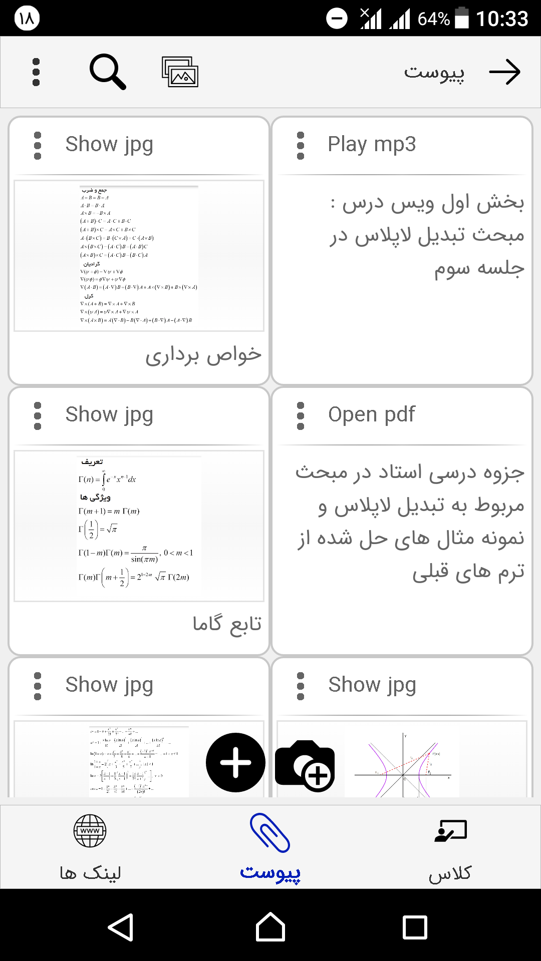 اسکرین شات 5 برنامه ‏کارنامه