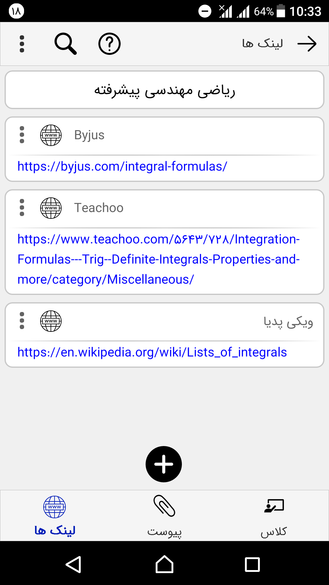 اسکرین شات 6 برنامه ‏کارنامه