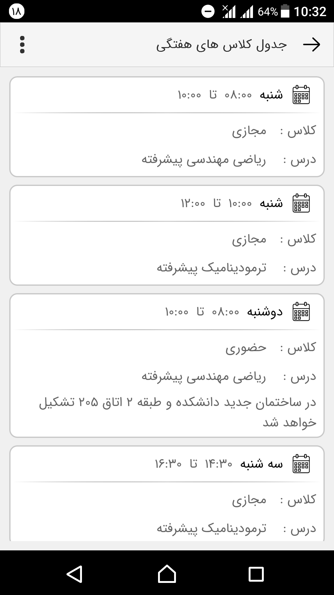 اسکرین شات 4 برنامه ‏کارنامه