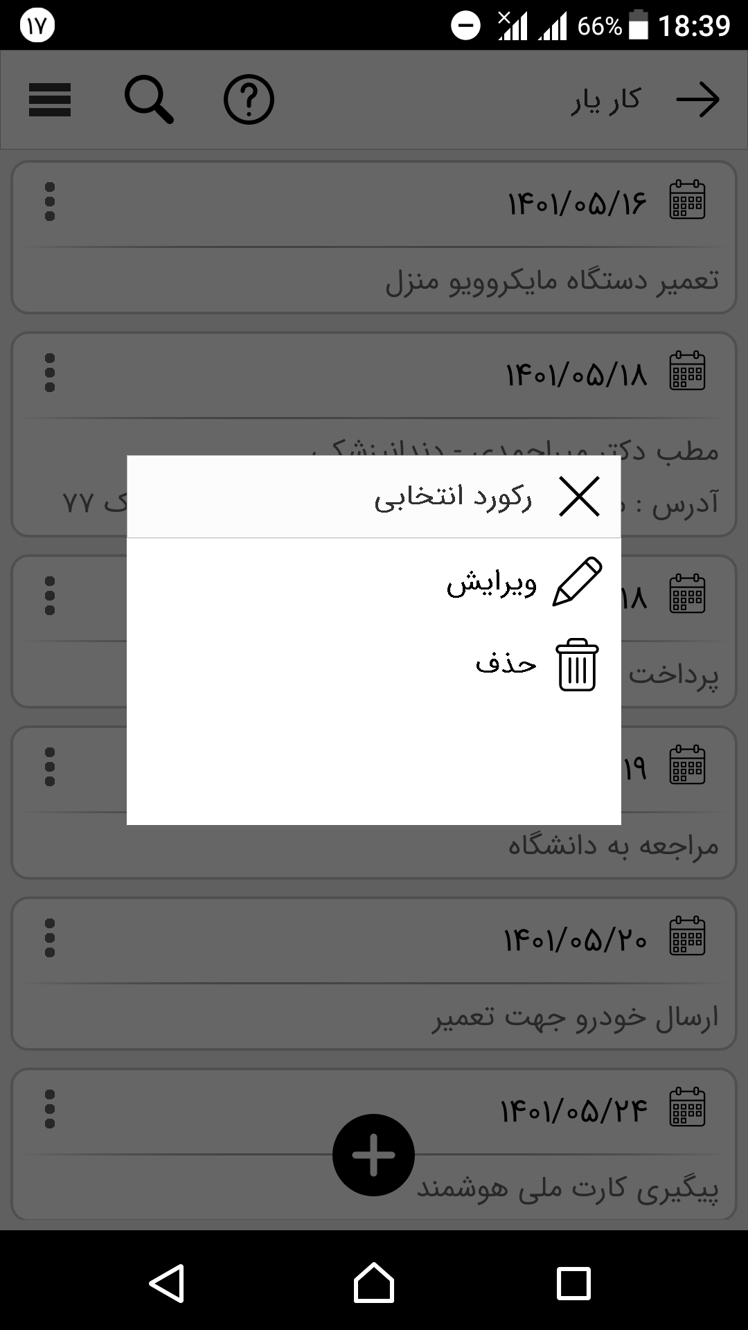 اسکرین شات 4 برنامه کار یار