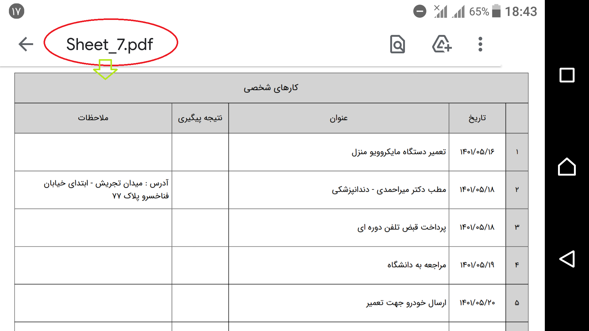 اسکرین شات 9 برنامه کار یار