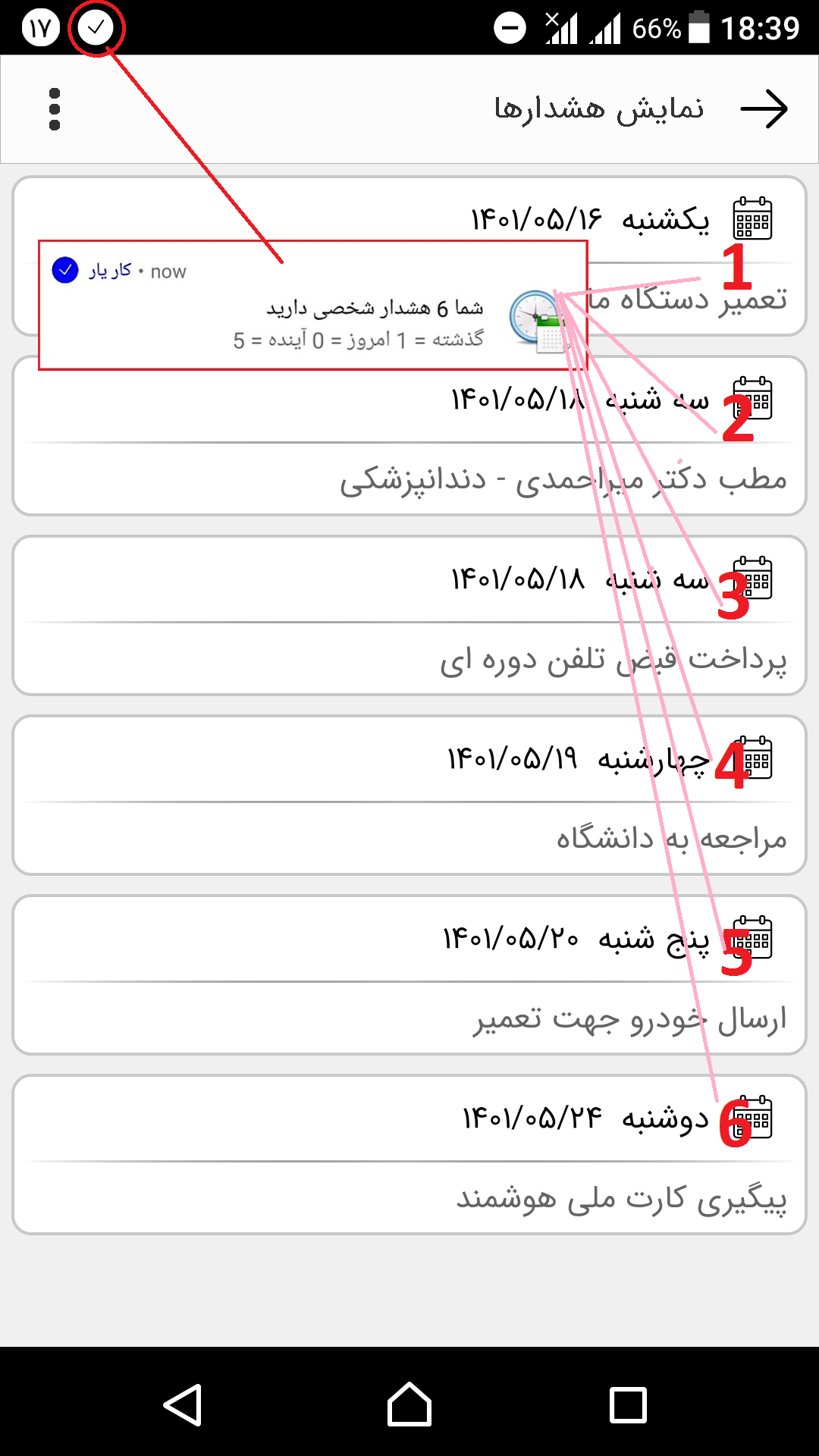 اسکرین شات 3 برنامه کار یار