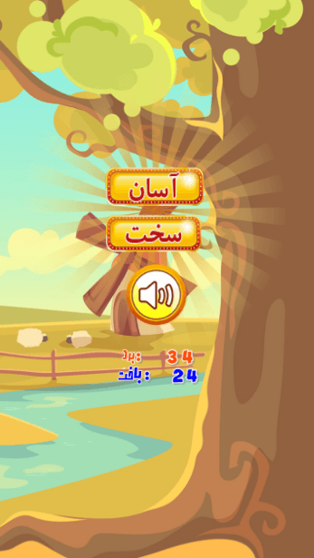 اسکرین شات بازی دوز السا و آنا 1