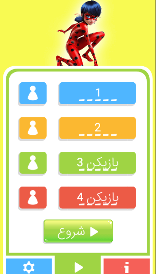 اسکرین شات 2 بازی منچ دختر کفشدوزکی