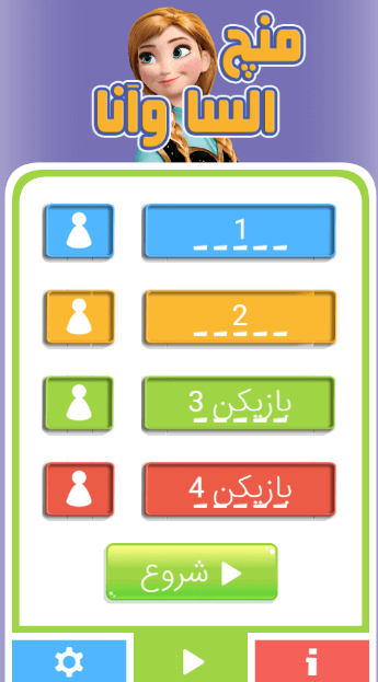 اسکرین شات 1 برنامه منچ الساو آنا
