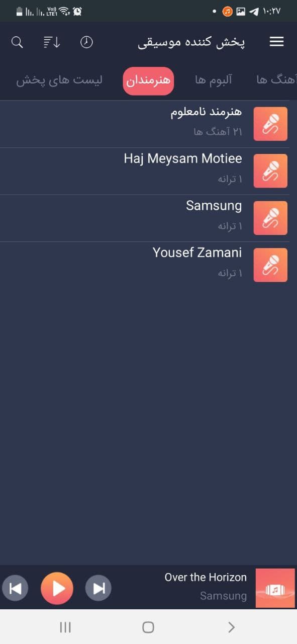 اسکرین شات 3 برنامه موزیک پلیر حرفه ای(پخش موسیقی)
