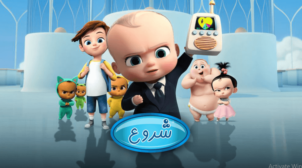 اسکرین شات 1 بازی پازل بچه رییس