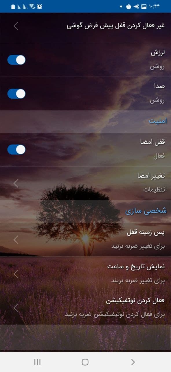 اسکرین شات 1 برنامه قفل صفحه امضایی