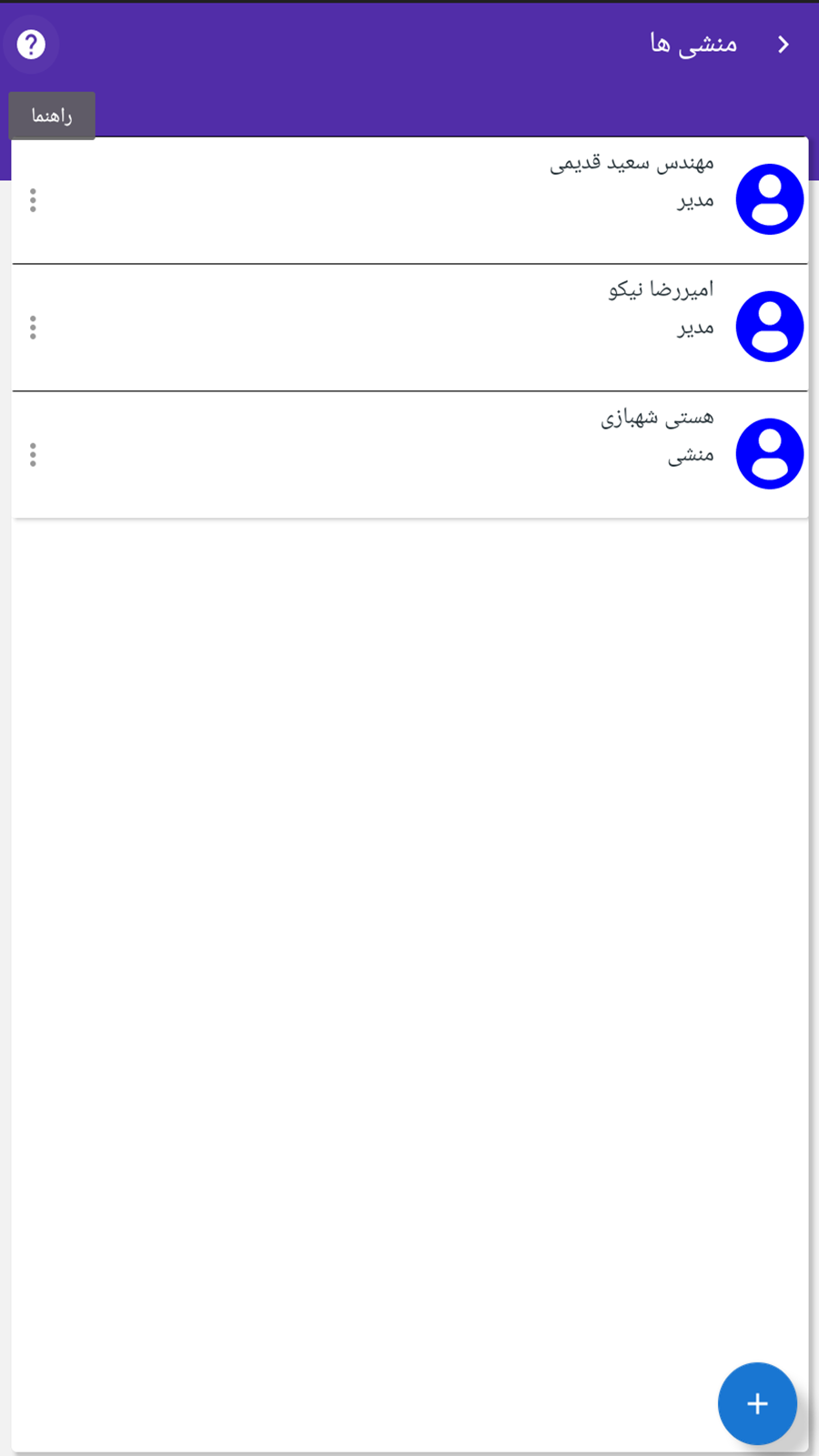 اسکرین شات 4 برنامه ‏حسابداری ونوس