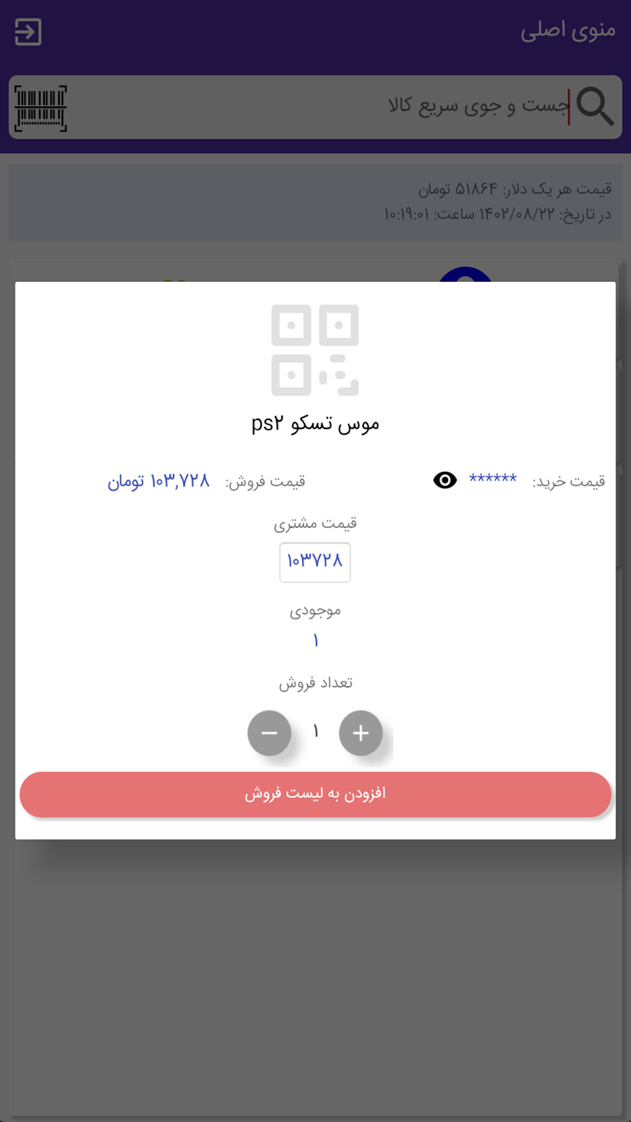اسکرین شات 2 برنامه ‏حسابداری ونوس
