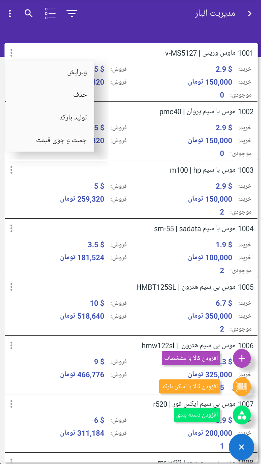 اسکرین شات 10 برنامه ‏حسابداری ونوس