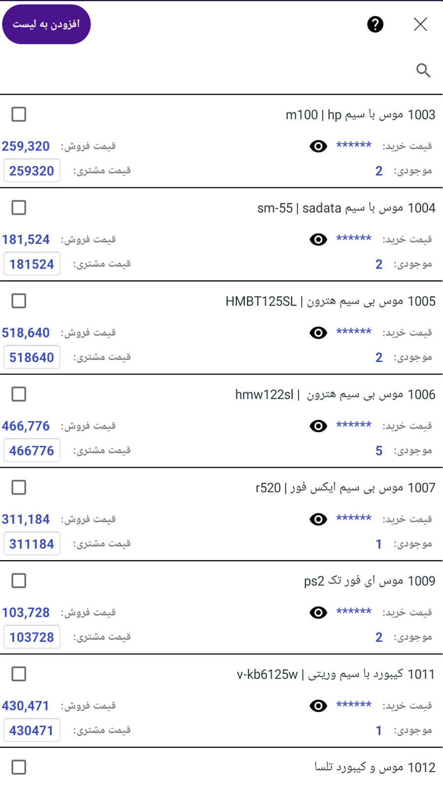 اسکرین شات 9 برنامه ‏حسابداری ونوس