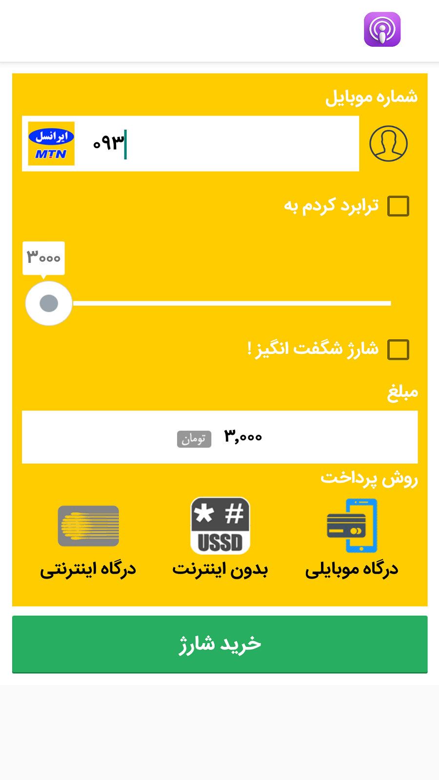 اسکرین شات 2 برنامه استور 340 ایرانسل همراه اول رایتل