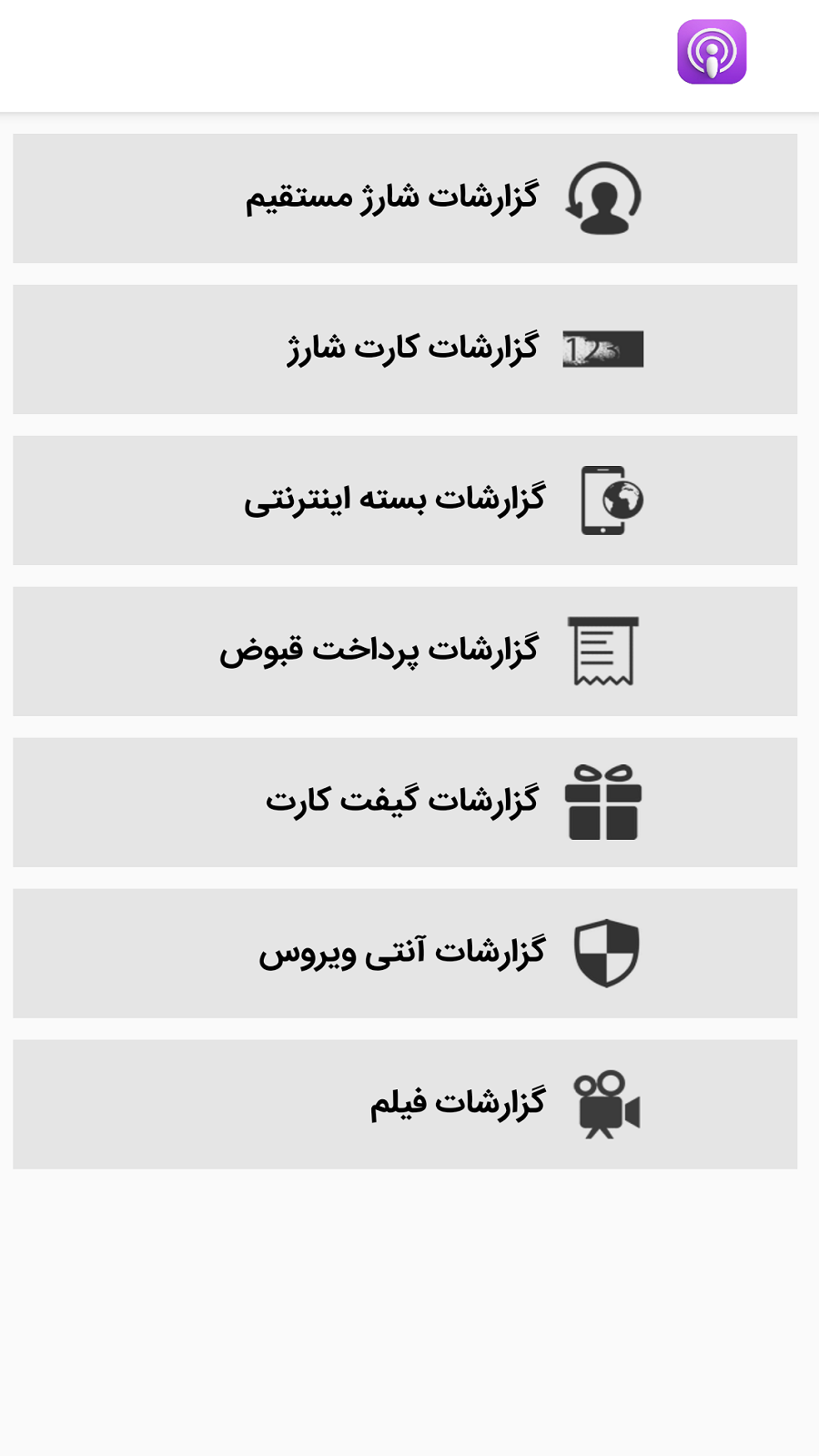 اسکرین شات 7 برنامه استور 340 ایرانسل همراه اول رایتل
