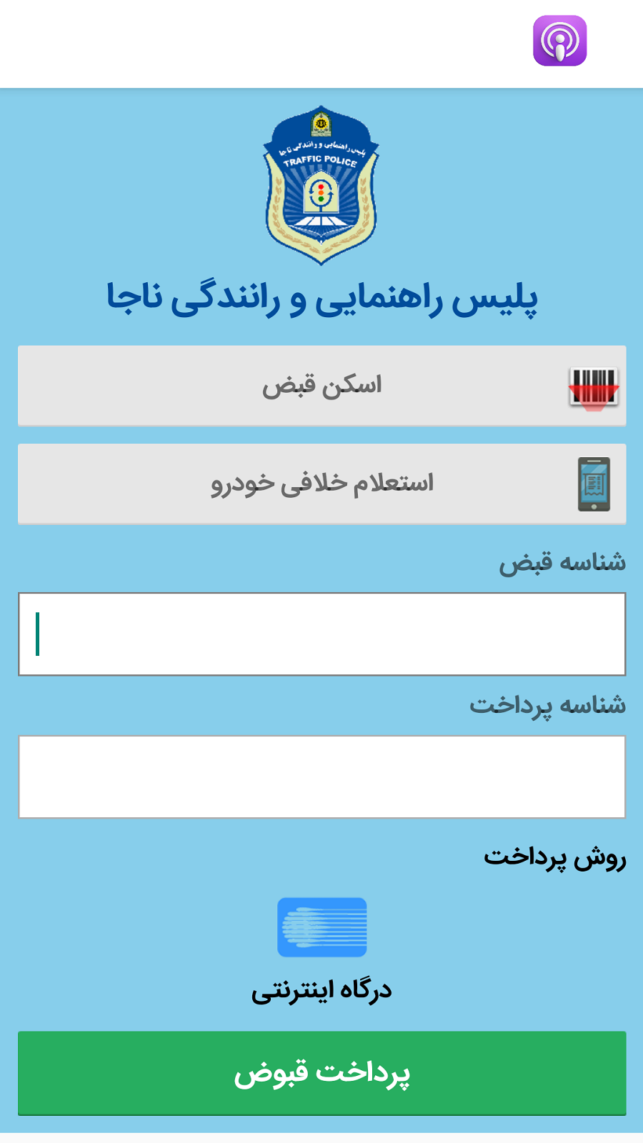 اسکرین شات 8 برنامه استور 340 ایرانسل همراه اول رایتل