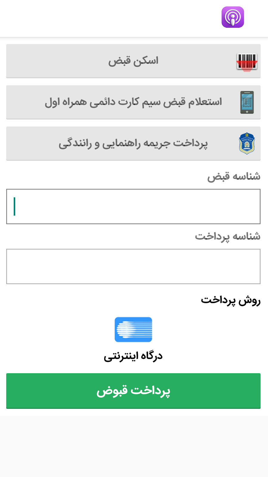 اسکرین شات 9 برنامه استور 340 ایرانسل همراه اول رایتل