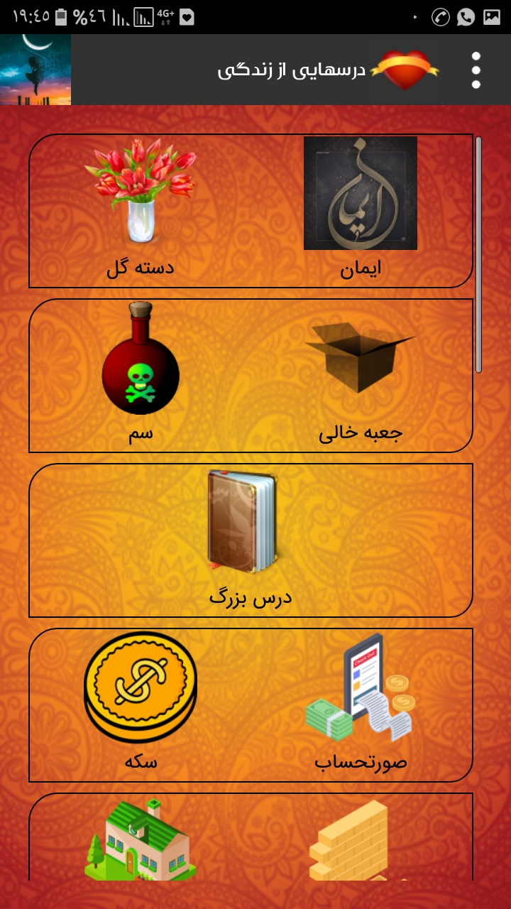 اسکرین شات 2 برنامه داستان های کوتاه
