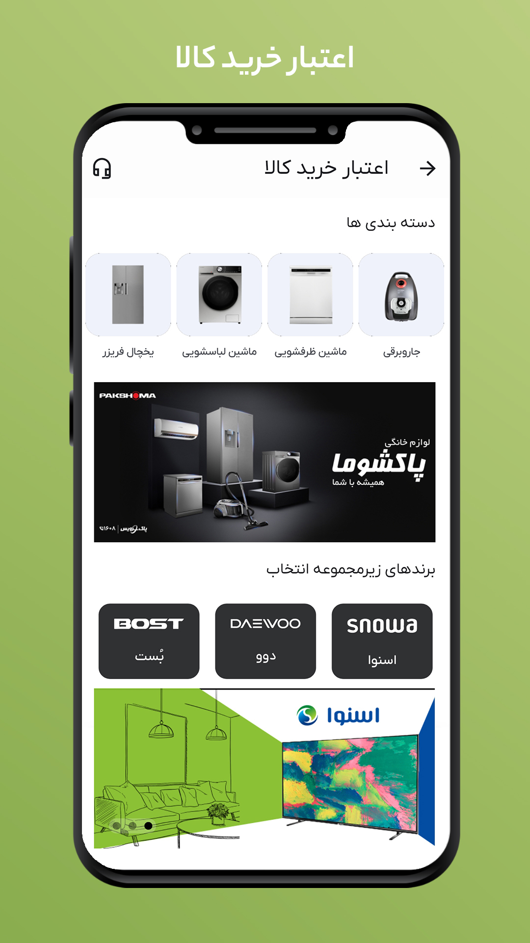اسکرین شات 2 برنامه ‏باجت | وام و اعتبار آنلاین تجارت