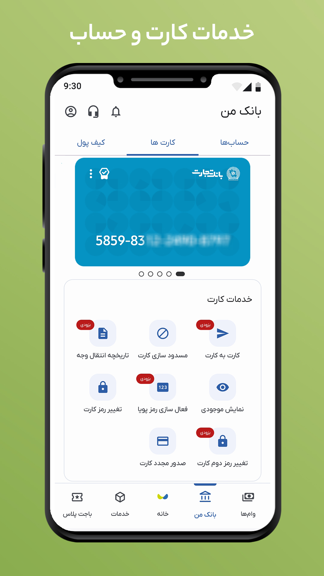 اسکرین شات 11 برنامه ‏باجت | وام و اعتبار آنلاین تجارت