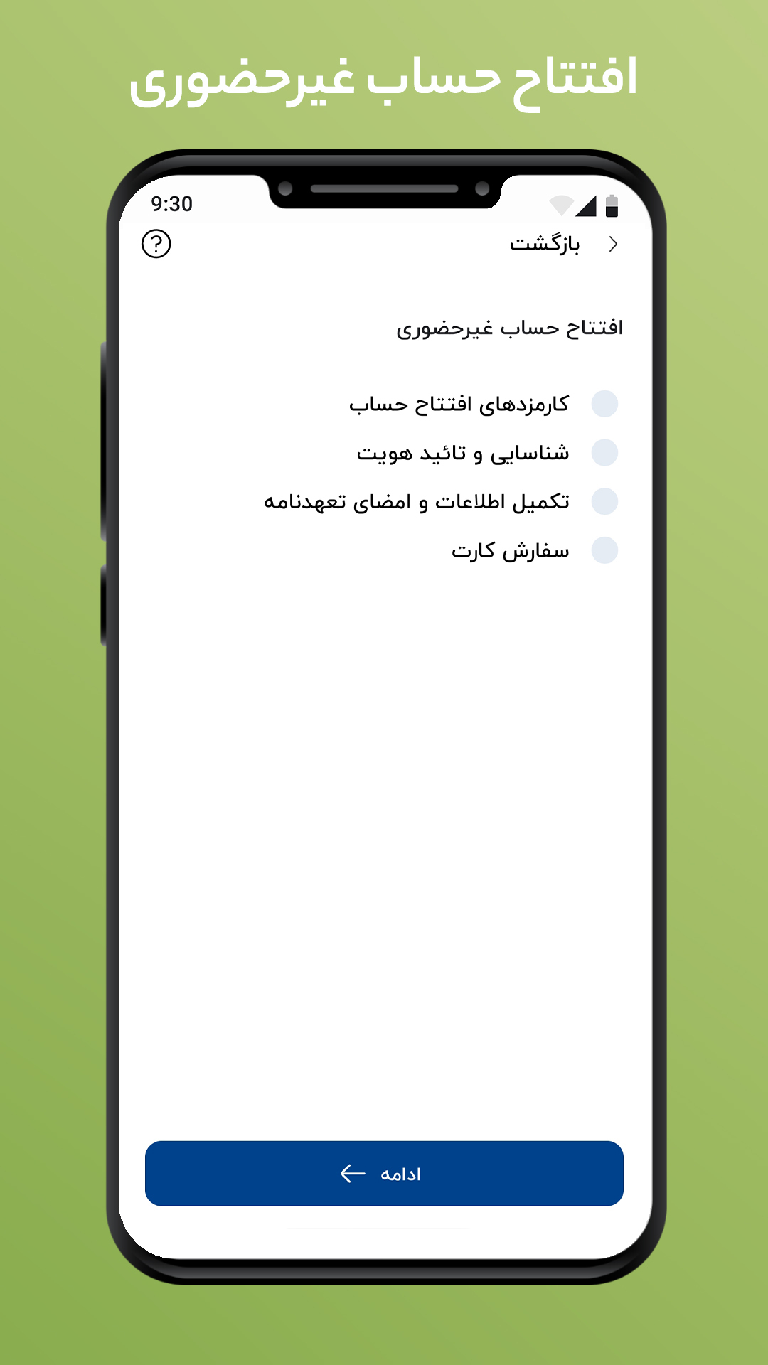 اسکرین شات 6 برنامه ‏باجت | وام و اعتبار آنلاین تجارت