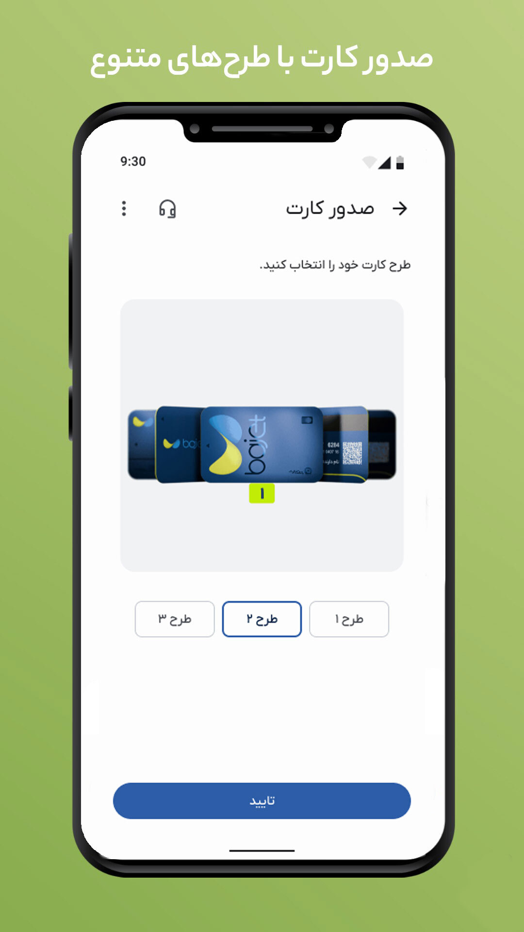 اسکرین شات 5 برنامه ‏باجت | وام و اعتبار آنلاین تجارت