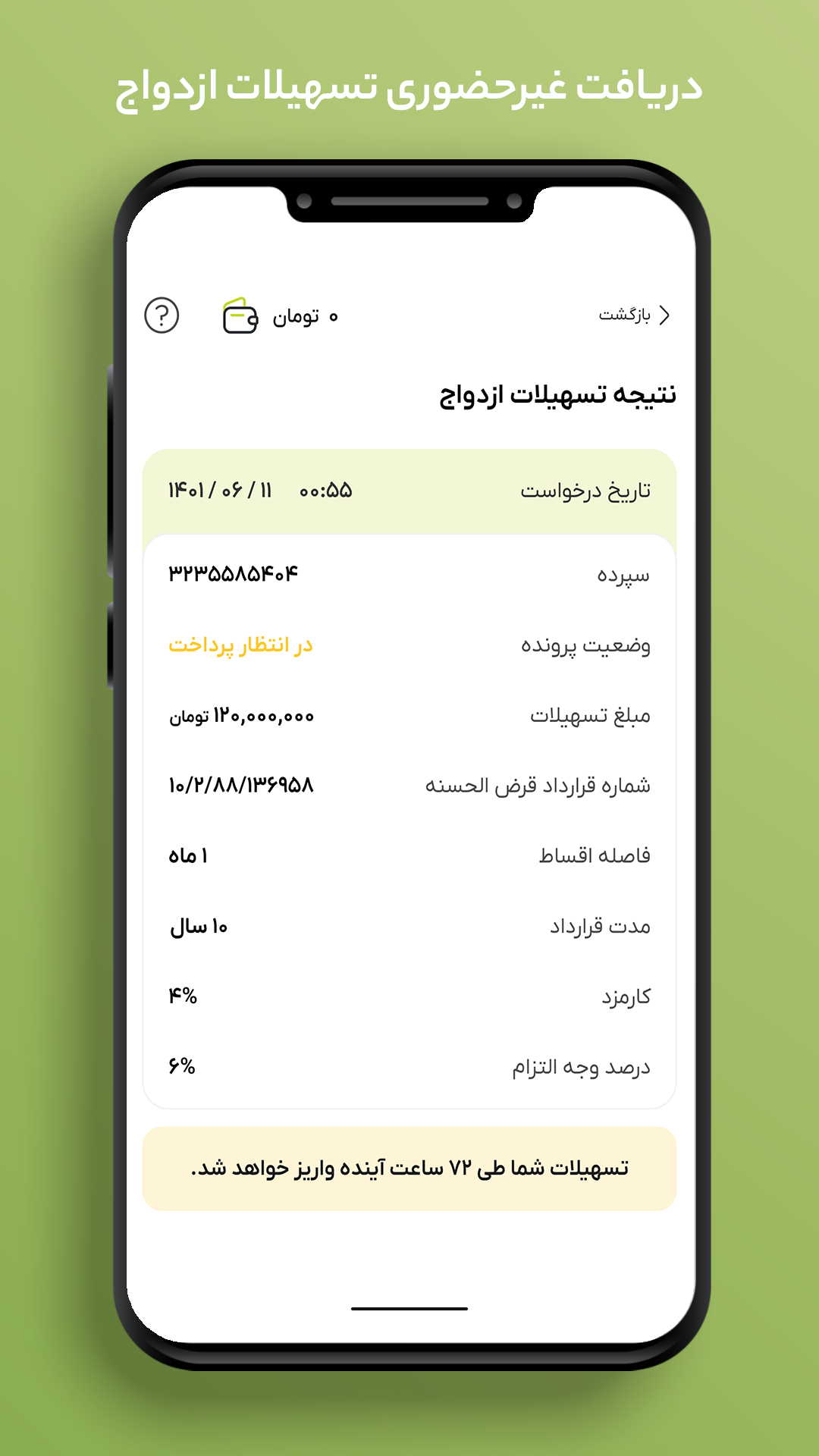 اسکرین شات 3 برنامه ‏باجت | وام و اعتبار آنلاین تجارت