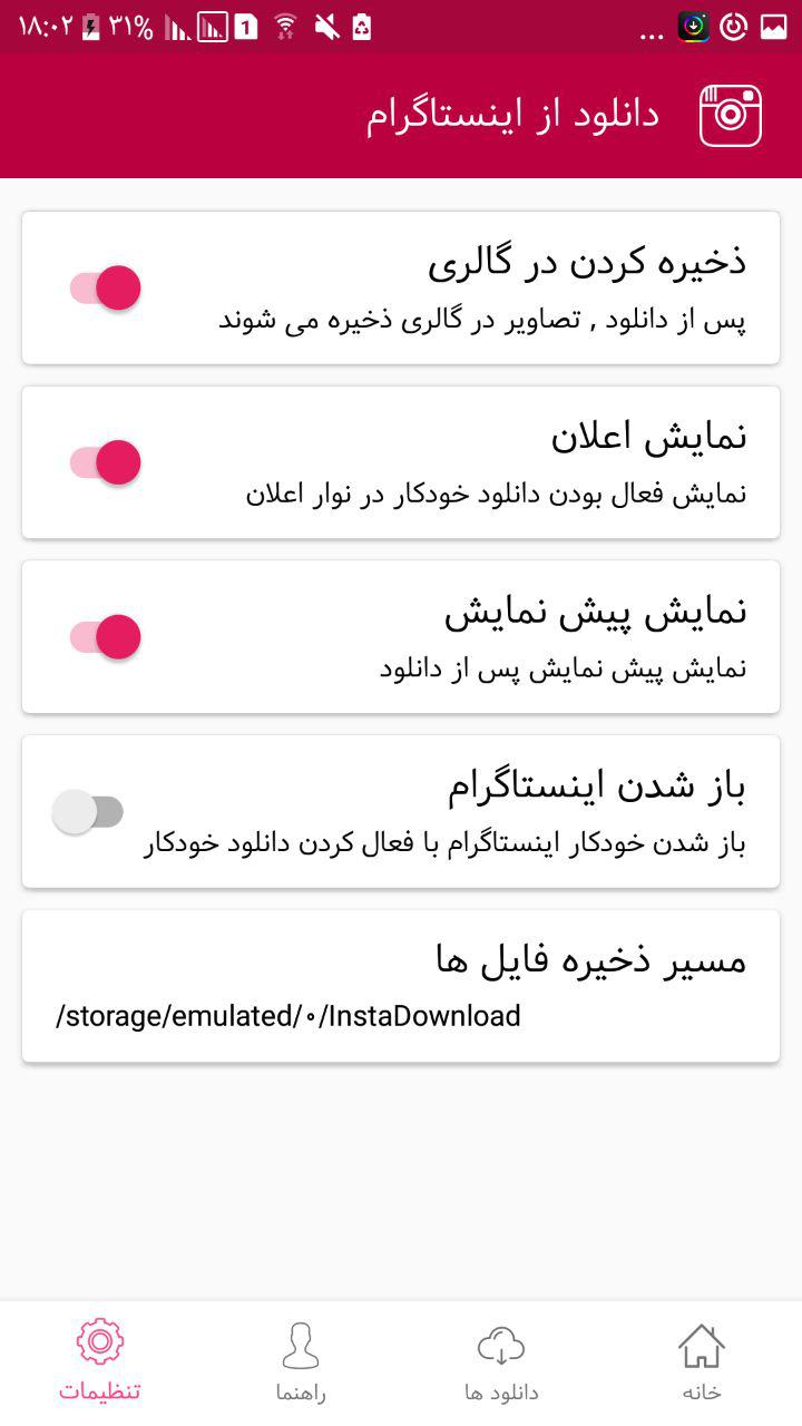 اسکرین شات 4 برنامه دانلود از اینستاگرام