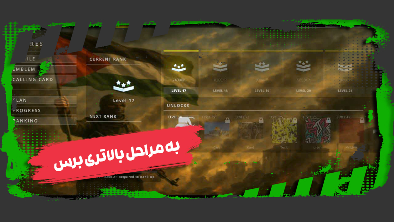 اسکرین شات 4 بازی ‏‏‏‏‏‏‏فلسطین پیروز : سیزن ۱